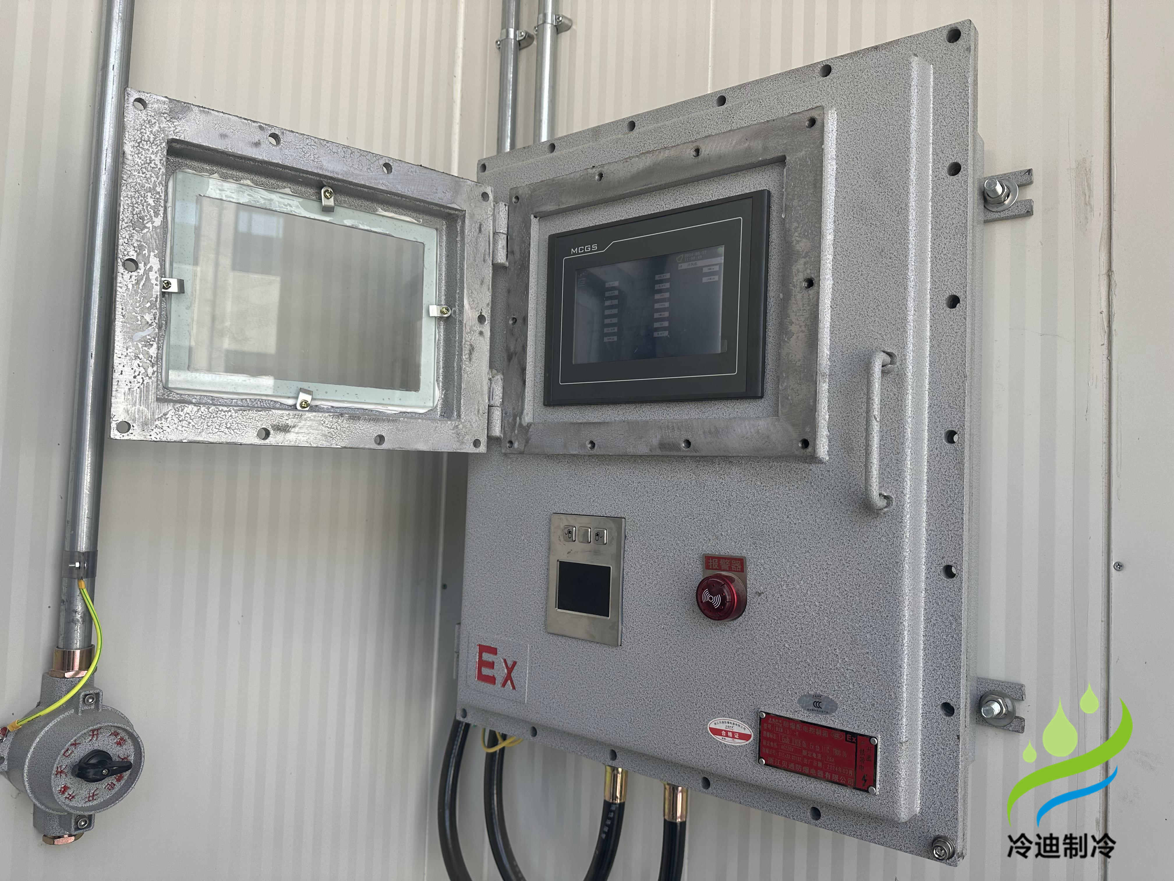 防爆冷庫EX電控箱